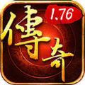 網(wǎng)通1.76合擊版本手游下載