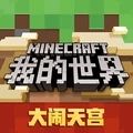 我的世界珍妮slipperyt模組手機(jī)最新版 v2.1.10.164788