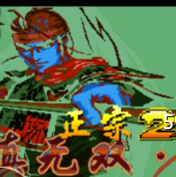 三國戰(zhàn)紀(jì)2019內(nèi)置菜單版