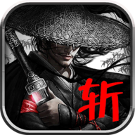 斬破解版