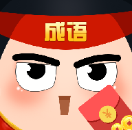 寶寶和我沖紅包版