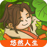 悠然人生紅包版官方版