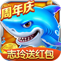 捕魚大作戰(zhàn)志玲送紅包版