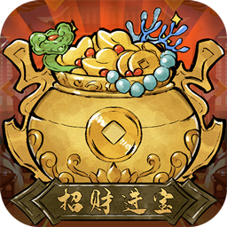 我要賺大錢手游新版