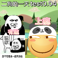 二狗的一天APP版