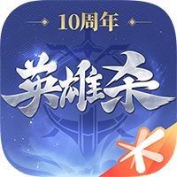 英雄殺2021新版