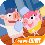 豬豬公寓2正版官方版