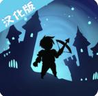 城堡傳說MOD漢化版
