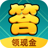 百科達(dá)人現(xiàn)金版