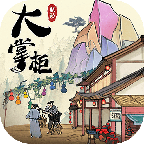 大掌柜極速版手游