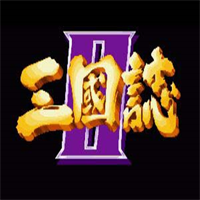 三國志2單機(jī)版手機(jī)版