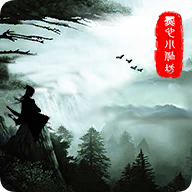 俠道江湖無限版