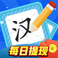 漢字贏家紅包版