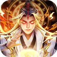 渡劫天尊手游新版本