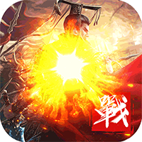 戰(zhàn)爭(zhēng)霸業(yè)官方手游
