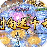 龍狀元千元充值版