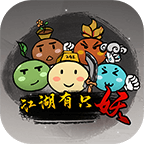 江湖妖怪官方版
