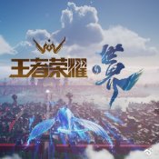 《王者榮耀世界手游最新版本》