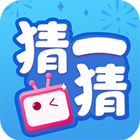 歡樂(lè)猜謎紅包版