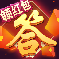 闖關(guān)達(dá)人紅包版游戲