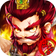 我要做主公官方版