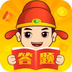 狀元答題紅包版