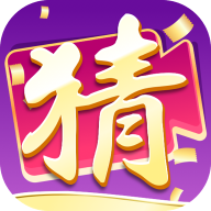 我愛猜視頻賺錢版