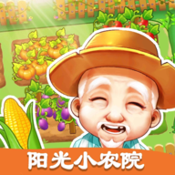 陽(yáng)光小農(nóng)院賺錢游戲手機(jī)版