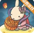 月兔歷險(xiǎn)記破解版無(wú)限胡蘿卜