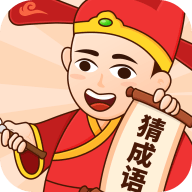 多多猜成語紅包版游戲