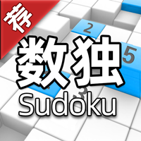 全民數(shù)獨游戲手機版
