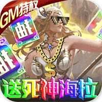 天使圣域：死神海拉版