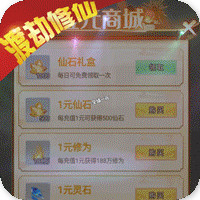 仙魔奇談千元代金券版