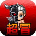 超強(qiáng)冒險游戲