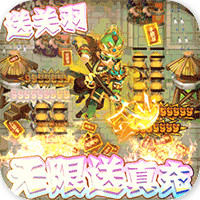 守衛(wèi)主公充值版