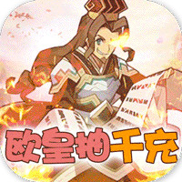 名將傳歐皇版