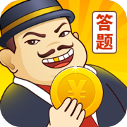 答題百萬富翁賺錢版