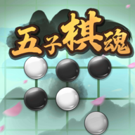五子棋魂手游新版本