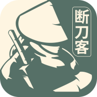 斷刀客的文字游戲