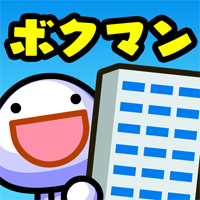 ボクマン租房福曼先生正式版