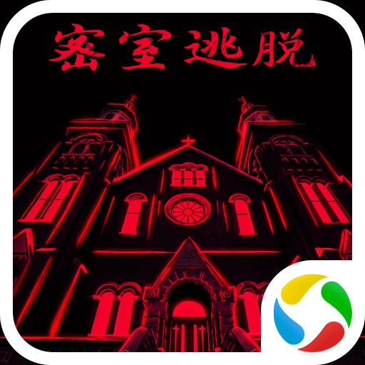 密室逃脫23迷失俱樂部最新版本
