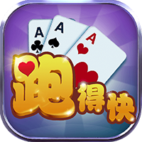 花色跑得快最新版