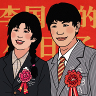 李國富的小日子游戲安卓版下載