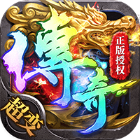 帝王榮耀超變版?zhèn)髌?></a>
          <div   id=