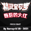 口袋妖怪火紅最終版內(nèi)置修改器漢化版