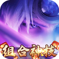 王者軍團組合神技版