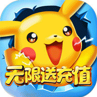 口袋超萌神寵送充版