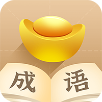 成語招財寶最新手游