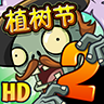 植物大戰(zhàn)僵尸2復(fù)興時代無限鉆石版