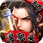 玄蒼單職業(yè)正版版